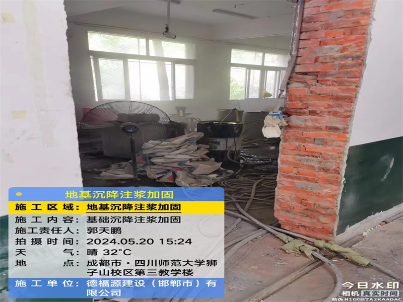 黟县高压旋喷注浆在地基下沉注浆加固中的应用